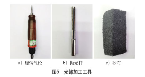 光饰加工工具 光饰加工工具